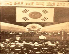 Gook_min_gyo_yuk_hun_jang.png