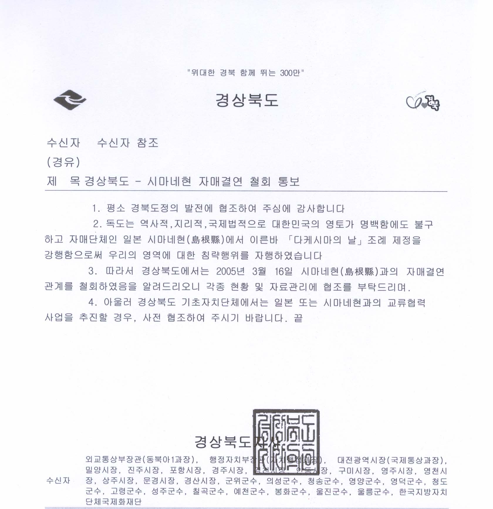 20050319gian.jpg