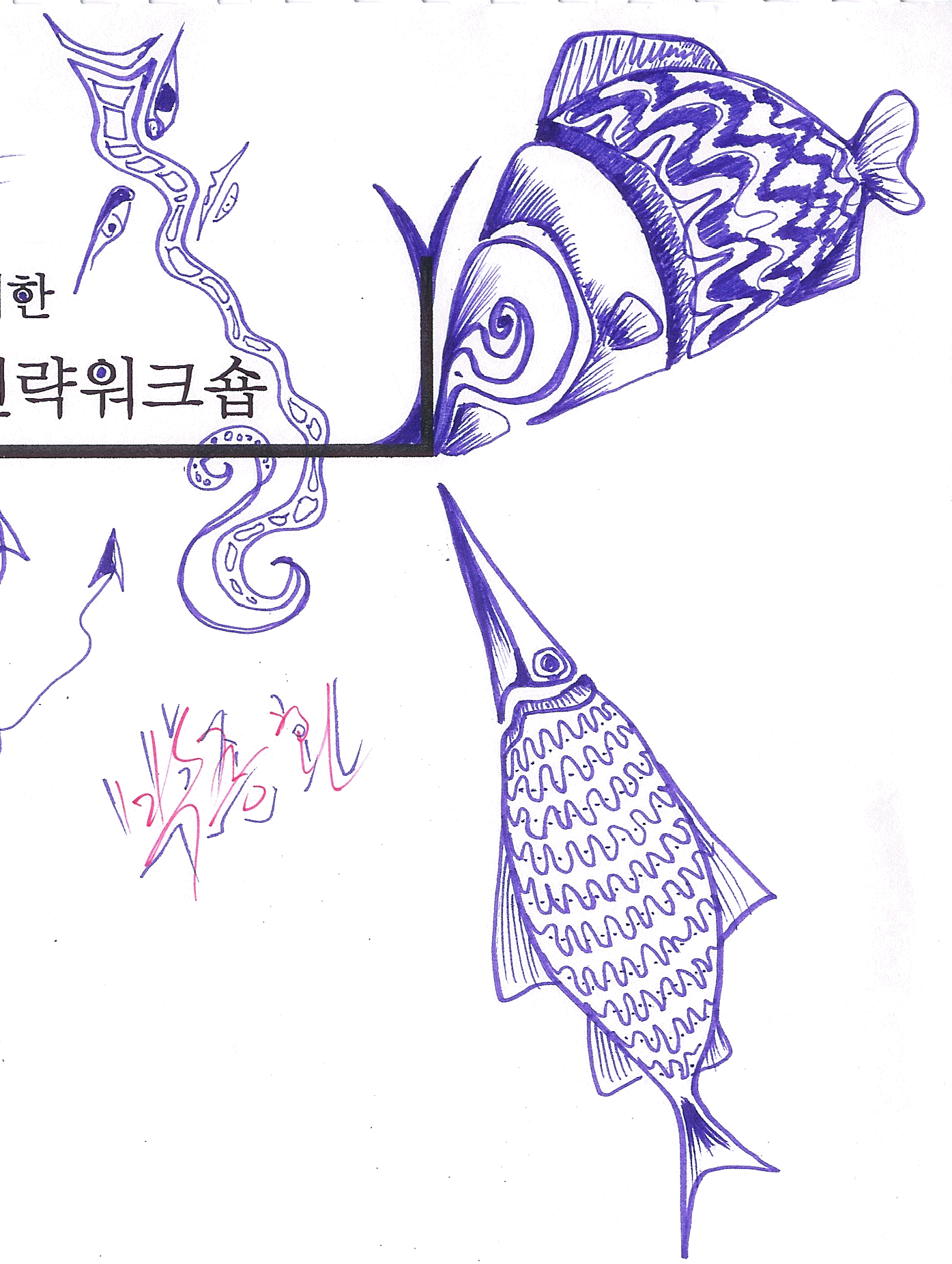 Fish_jong_20050728.gif