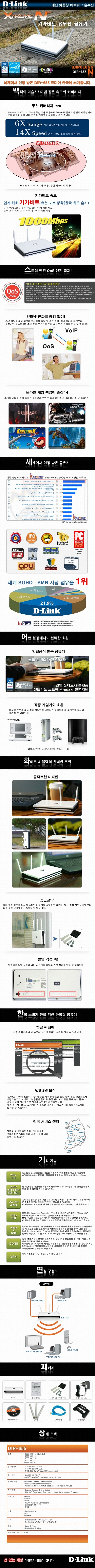 D-link_655_spec.jpg