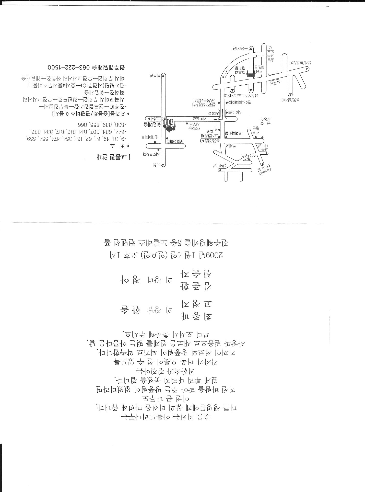 Han_sol_wedding_20090104.jpg