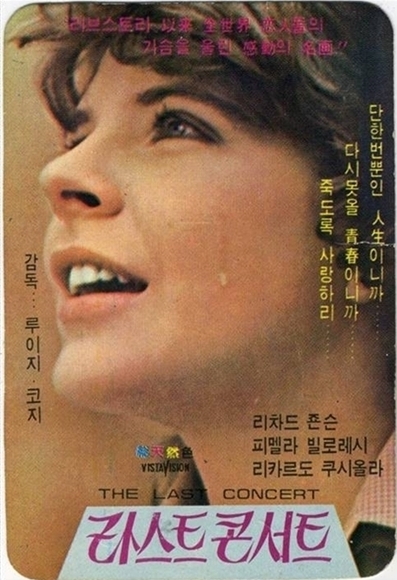 Last_consert_OST_image_1.jpg
